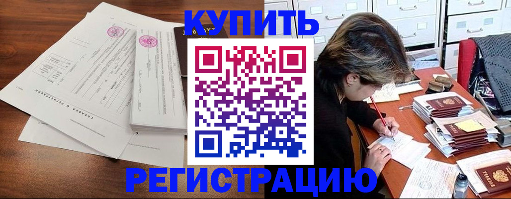прописка для военкомата в Микуни