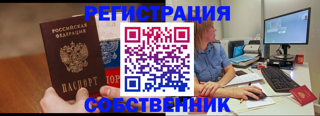 временная регистрация поиск в Микуни