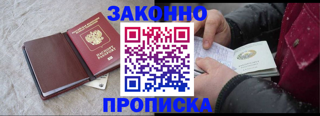 прописка иностранных граждан в Микуни