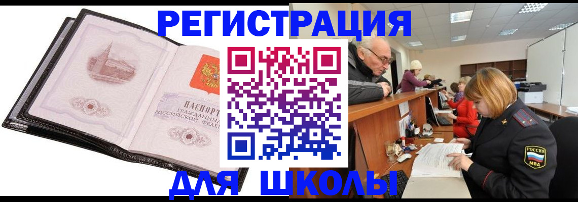 регистрация иностранных граждан с РВП в Микуни
