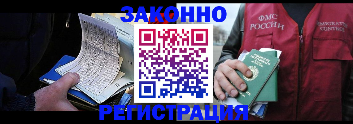 где прописаться в Микуни