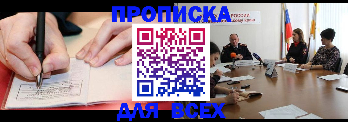 оформление регистрации по договору в Микуни