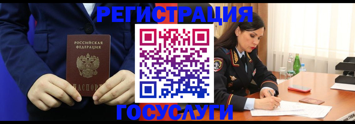временная регистрация законно в Микуни