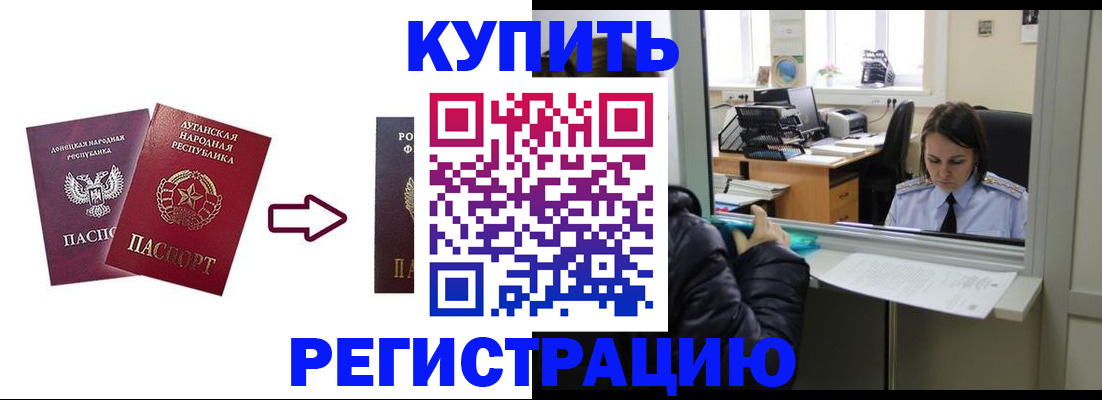 постоянная прописка в Микуни