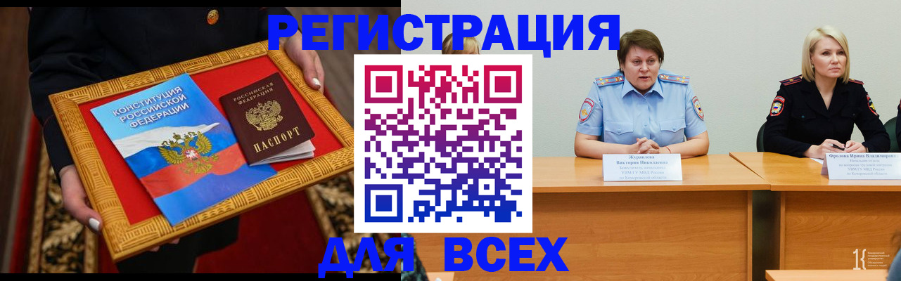 прописка штамп в Микуни