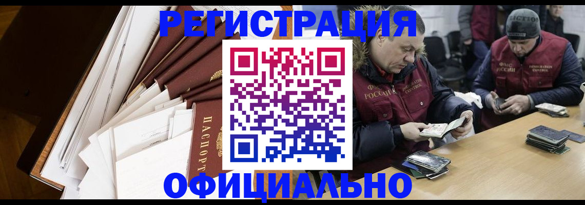 прописка и оформление документов в Микуни